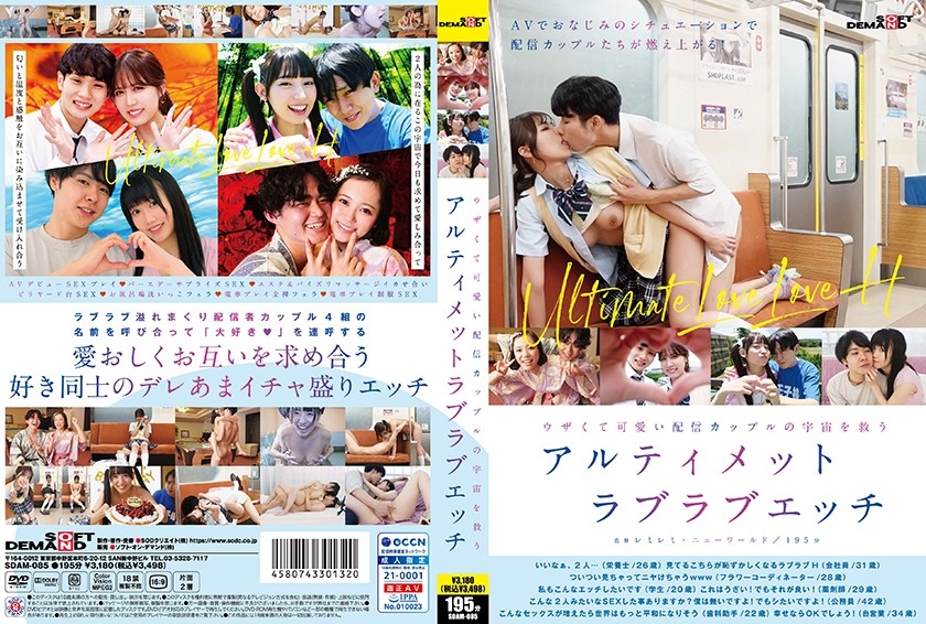 SDAM-085+ El amor supremo de la molesta y linda pareja viva que salva el universo