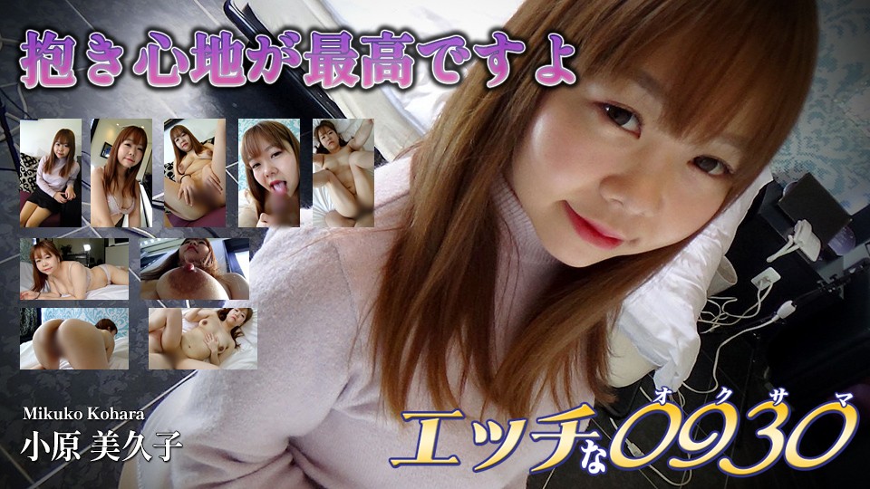 Naughty+H0930+ki231207+Ohara+Mikuko+33+tuổi