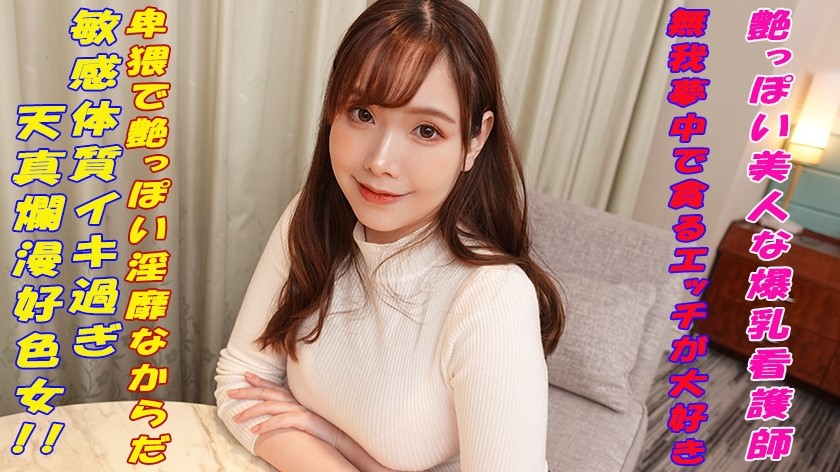 241GAREA-595 Iori (Mizuno Mana)