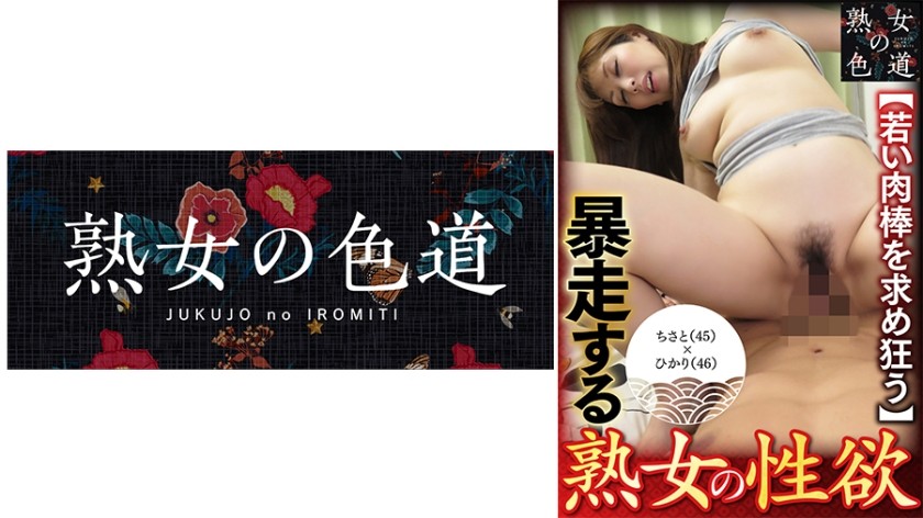 753JIM-031 熟女失控的性欲