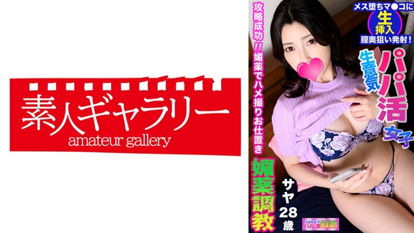 [Uncodierter Crack]739PPBY-008 Saya