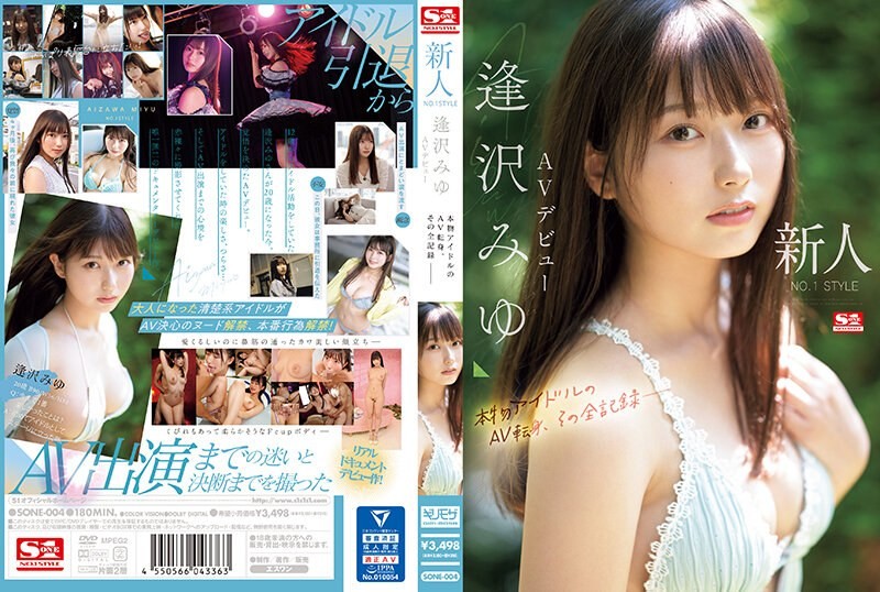 [Non censuré] SONE-004 Nouveau venu NO.1STYLE Aizawa Miyu AV Début Authentic Idol AV Transformation Enregistrement complet