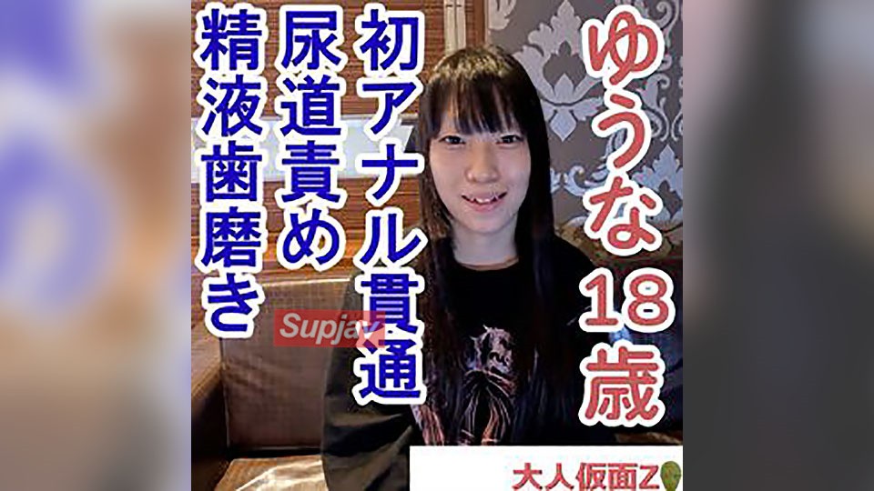 FC2PPV 4525347 Yuuna (18\) Kendo Nivel 1 Primer Sexo Anal ATM. Esto se debe a que alcanzará el orgasmo rápidamente con sólo un poco de estimulación. Lo provoco con sus habilidades de succión, lo provoco con su vagina y lo dejo cepillarse los dientes con su semen.