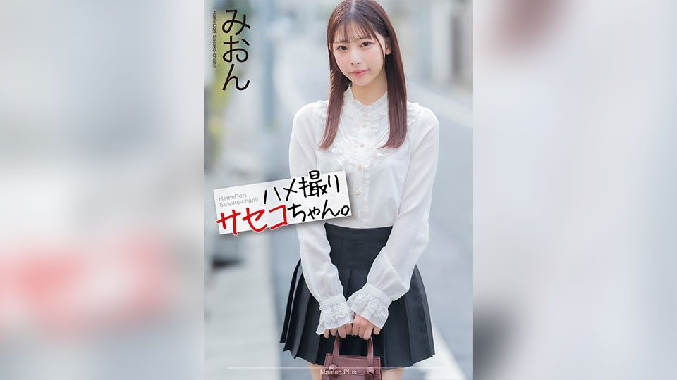 [4K]MNSE-058+【4K】Contenido pornográfico de Saseko-chan. +Mion+Sakuragi Mion