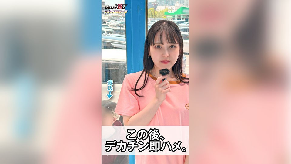 MMGH-318 [建议智能手机观看竖屏影片] 一对时尚情侣的女友在魔镜面包车里的100个问题中突然被一根大屌干了。 乙叶 (21)