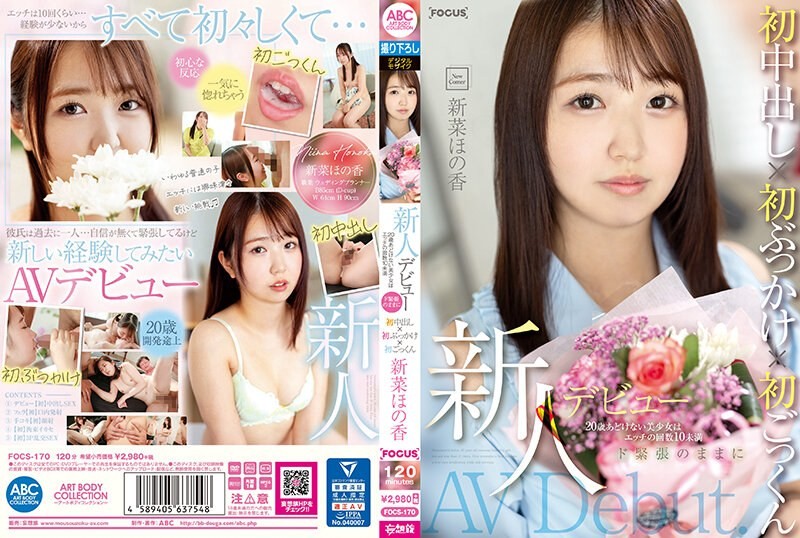 FOCS-170 + Newcomer debut + 20-year-old innocent beautiful girl has had sex less than 10 times + First time creampie x First time facial cumshot x First time nervous swallowing cum + Honoka Nina
