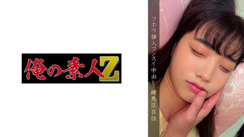 230OREMO-109 练马区・●害者H