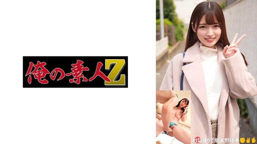 [無修正] 230ORECO-558 メイ