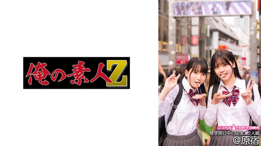 [Sin censura] 230ORECO-554 Akari-chan y Hinano-chan