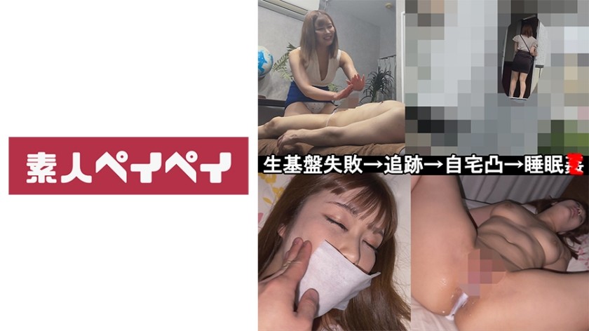 [Uncoded Crack] 748SPAY-356 อายูมิ