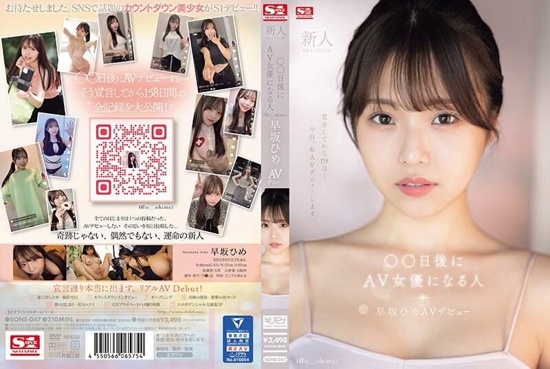 [无码] SONE-047 新人NO.1STYLE ○○天后成为AV女优的人 (@o._.ohime) 早坂姬 AV 出道