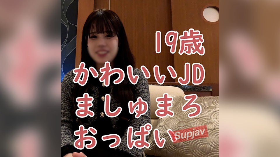 FC2PPV 4280678 ゆあ(19)はマシュマロのようなおっぱいを持つ可愛い女子大生。何度も刺激され中出しされた彼女のクリトリスはふっくらと赤くなっていて本当に可愛く見えます。