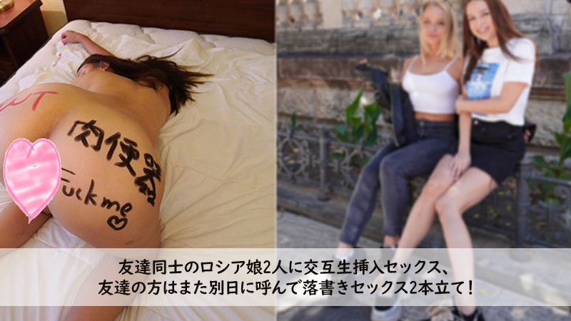 HEYZO+3272+Duas garotas russas são amigas e fazem sexo uma com a outra,+Vou chamar uma amiga para sexo com grafite outro dia,+2 Recursos parciais! +–+Kelly+–+Alexa