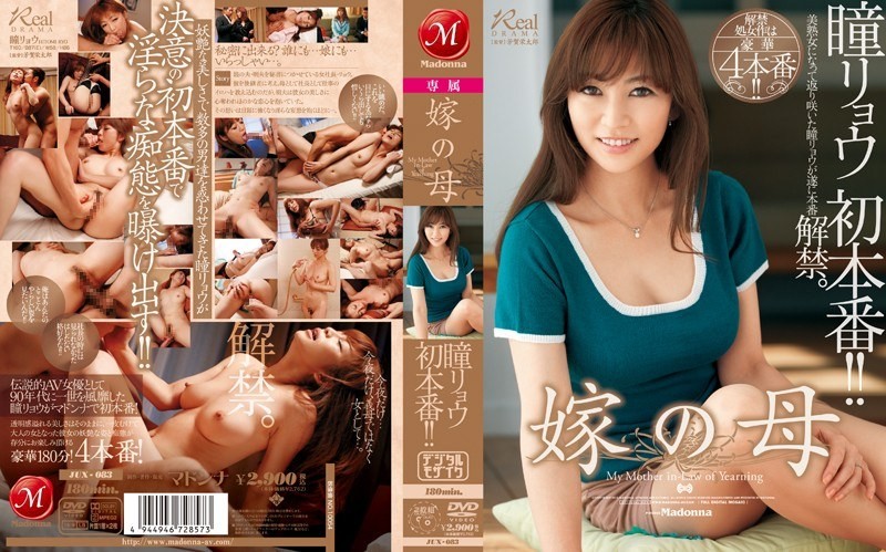 JUX-083 + A Mãe da Noiva + Ryouhitomi