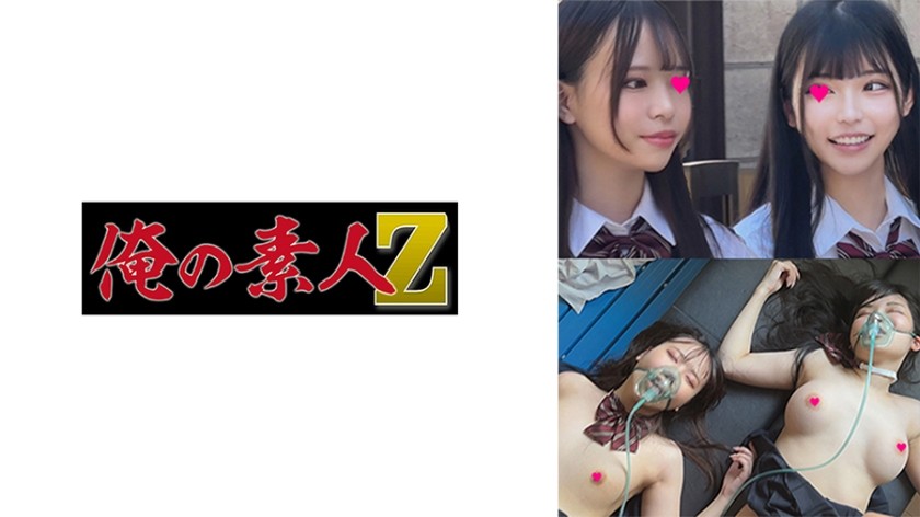 [無修正] 230OREMO-120 制服女子は可愛くて綺麗