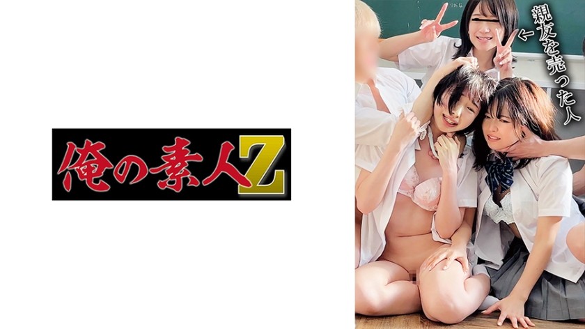 【無修正】230OREMO-127 売られた友人 Y＆C