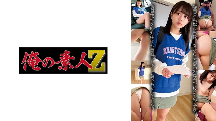 [Uncoded Crack]230OREMO-133 Emi-san