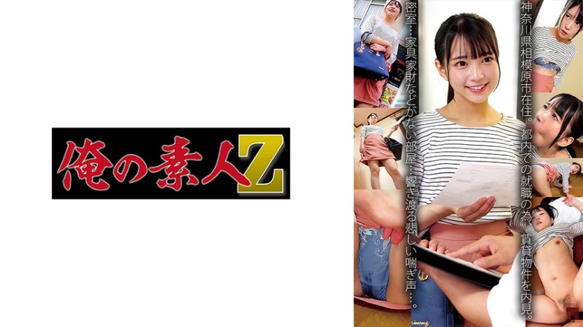 [Uncensored] 230OREMO-135 ฮานะซัง