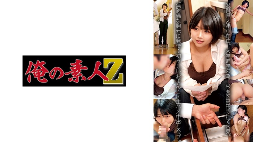 [Unzensiert] 230OREMO-136 Riko-san