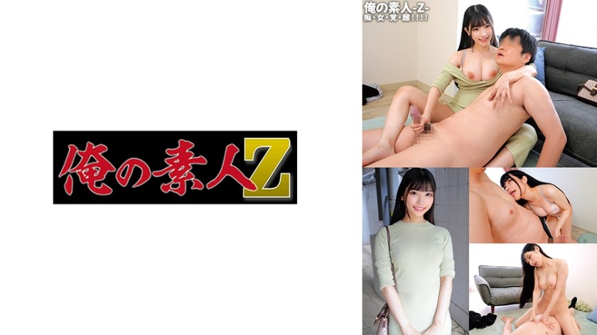 [Sem censura] 230ORECO-593 Sakura-chan