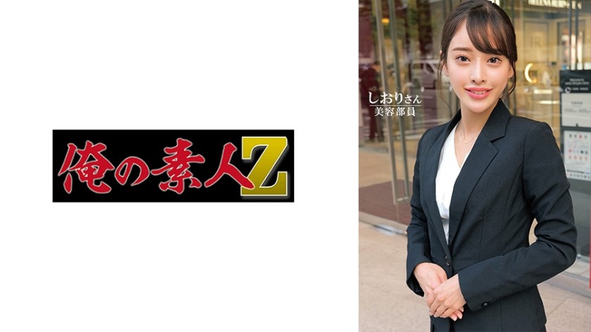 [Sin censura] 230ORECO-602 Shiori-san