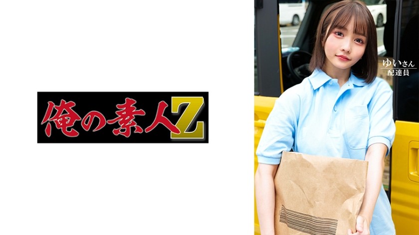 230ORECO-603 Herr Yui