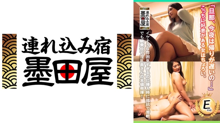 425SMDY-081 「あなた、今日は帰りが遅いわね…」好意を寄せる女は騙されやすい。