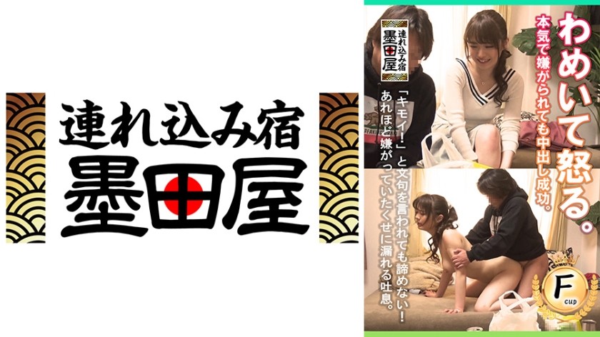 425SMDY-082 叫んで怒る。彼女はとても抵抗していましたが、それでも私は彼女の中に射精することができました。