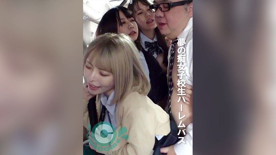 PYU-376+สาวนักเรียนร่านในฮาเร็มบนรถบัสในฝัน