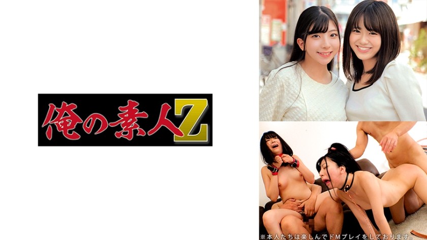 [Uncensored] 230ORECO-618 มิอิโระ & อาซึสะ