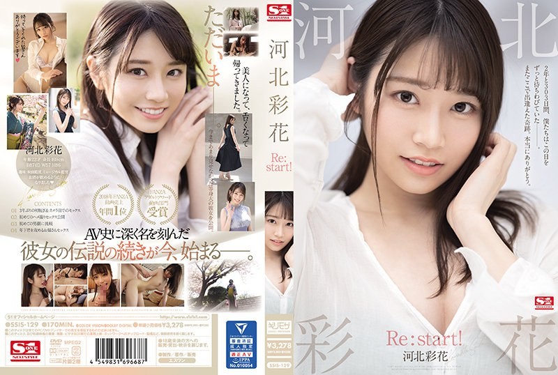 [Uncoded Crack] SSIS-129 Ayaka Hebei Re:start!