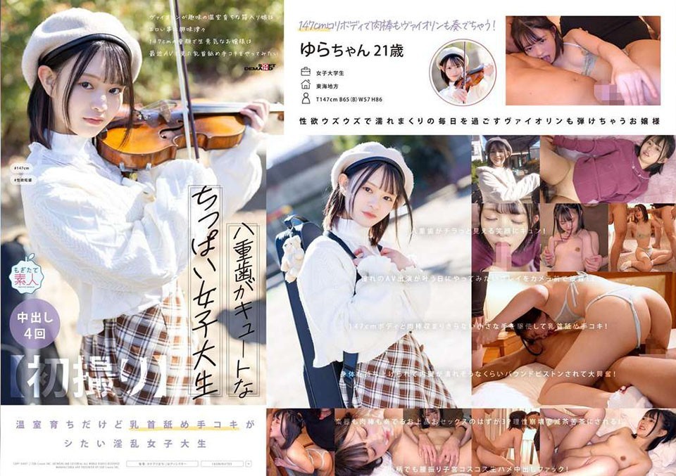 [Uncensored] MOGI-134 [First Filming] A cute small-breasted, double-toothed college student. A protected girl who grew up in a greenhouse, she loves playing the violin and is curious about erotic things. This 147cm tall, baby-faced, cheeky young lady wants to try the nipple licking masturbation she recently saw in an adult video. Yura, 21 years old [Released in stunning 4K footage! 】 Tsumugi