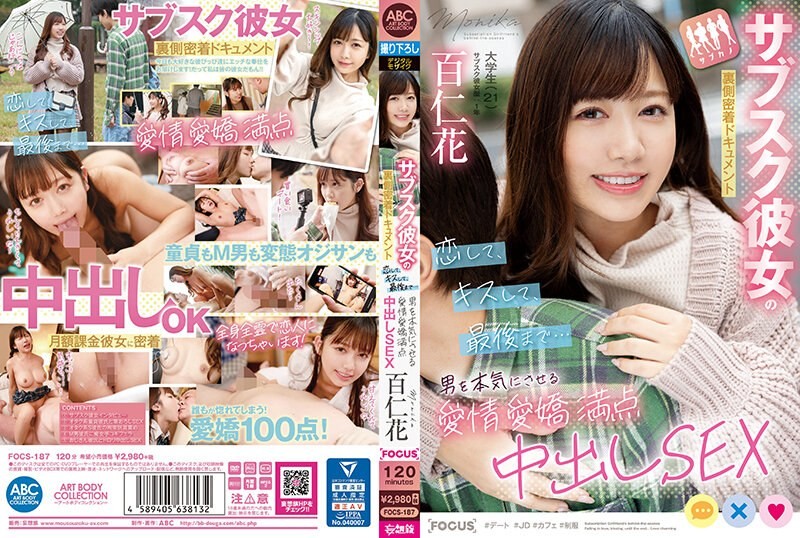 FOCS-187 + Subscribe to the Girlfriend's Behind-the-Scenes Record + Falling in Love, Kissing, and Going All the Way... Affectionate, Charming, Creampie Sex That Makes Men Fall in Love + Momoka