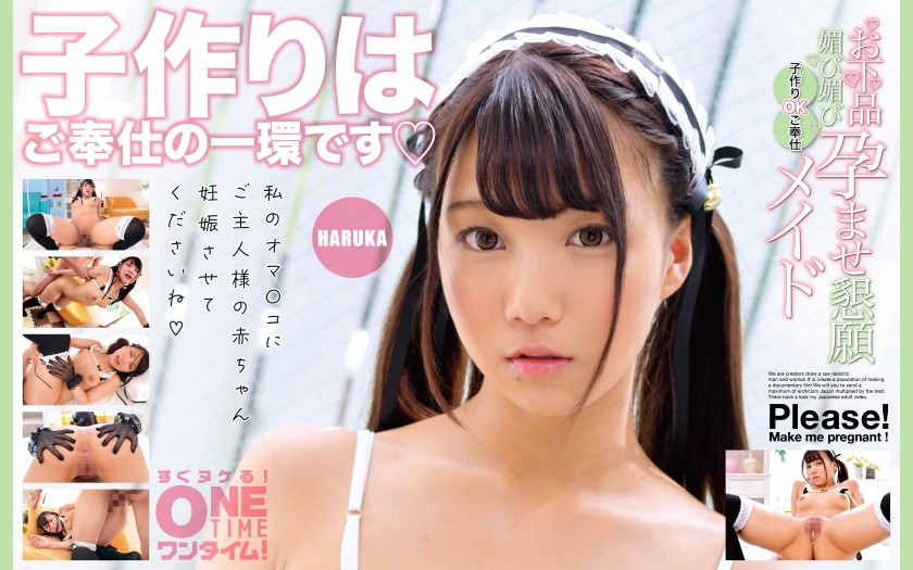 393OTIM-389 粗俗的奉承和乞求怀孕，生孩子的OK女仆HARUKA