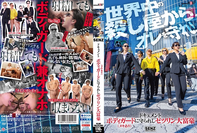 [Uncensored] SDDE-723 Documentary: Rich people protected by bodyguards (with nuki)