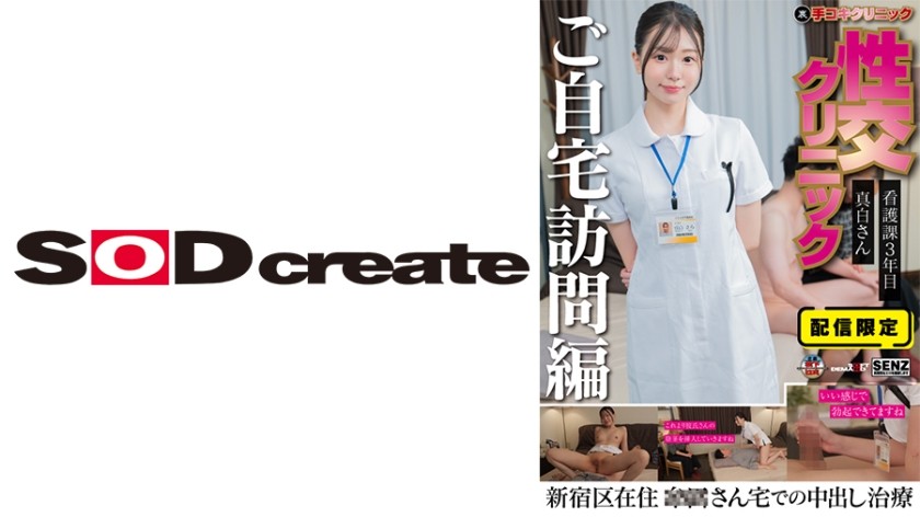 107SENN-061 Family Sex Clinic 8 Sara Mashiro
