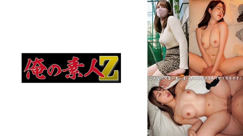 [Uncodierter Crack]230ORECO-701 Emma
