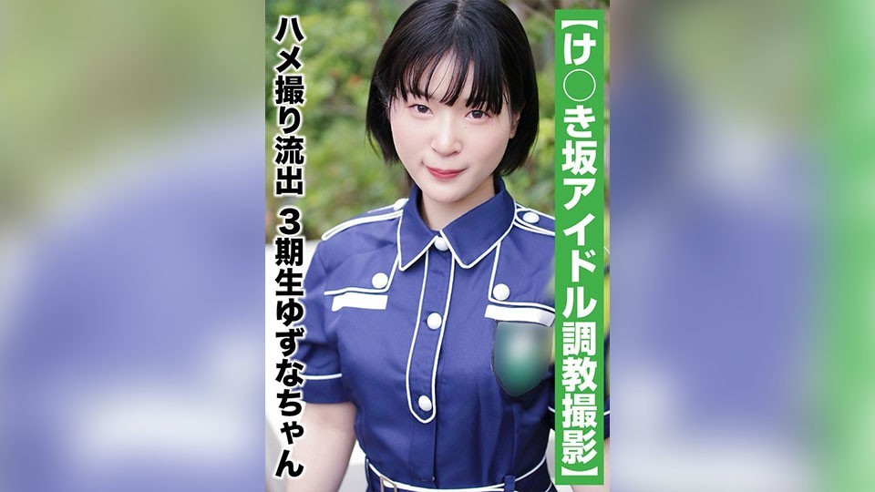 SAKA-011+ [Ulusal İdol Fotoğraf Çekimi] Gonzo Sızdırıldı ~ Üçüncü Nesil Yuzuna-chan (20 yaşında / B kupası)