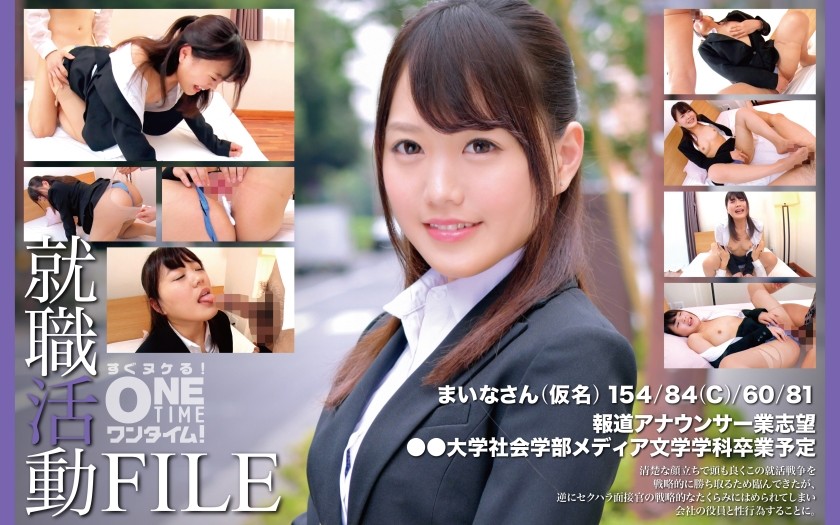 393OTIM-409 Việc làm FILE Maina-san (bút danh)