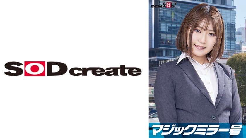 107SDMM-11204 Manami, uma funcionária de escritório de elite que trabalha em uma grande empresa. No Mirror, ela é entrevistada sob o pretexto de uma "investigação de vigilância para um fabricante de roupas íntimas" enquanto tem seus seios nus acariciados. Ela faz uma série de comentários super eróticos que você jamais imaginaria que viriam de alguém com sua aparência inocente! Seus seios sensíveis e lindos são massageados e as estocadas fortes a levam ao orgasmo repetidas vezes!