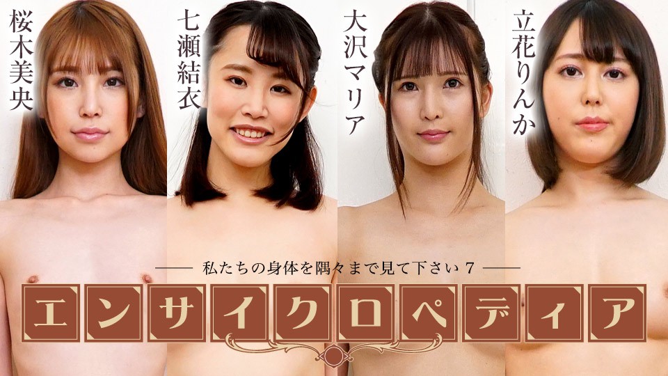 Caribbeancom+Caribbean+072424-001+Enciclopedia de actrices sexys+~Disfruta cada centímetro de nuestro cuerpo 7~Sakuragi Mio+Nanase Yui+Osawa Maria+Tachibana Rinka