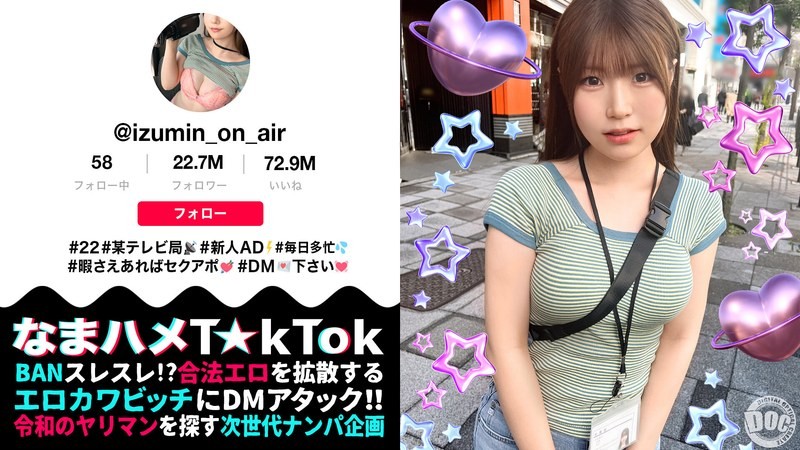 [4K]MAAN-991 [Cô gái xinh đẹp sạch sẽ và gọn gàng] Izumi-chan, làm trợ lý đạo diễn trong một chương trình truyền hình bận rộn, dành thời gian cho một đêm tình một đêm! ! Khi bạn nhìn thấy một con cặc khổng lồ, bạn không thể không làm điều đó! ? Tôi thực sự thấy hưng phấn khi bị đánh đòn! Tôi đang ở chỗ làm nhưng tôi sắp bị xuất tinh vào âm đạo ba lần liên tiếp! ! [Namahame T☆kTok] [Izumi]