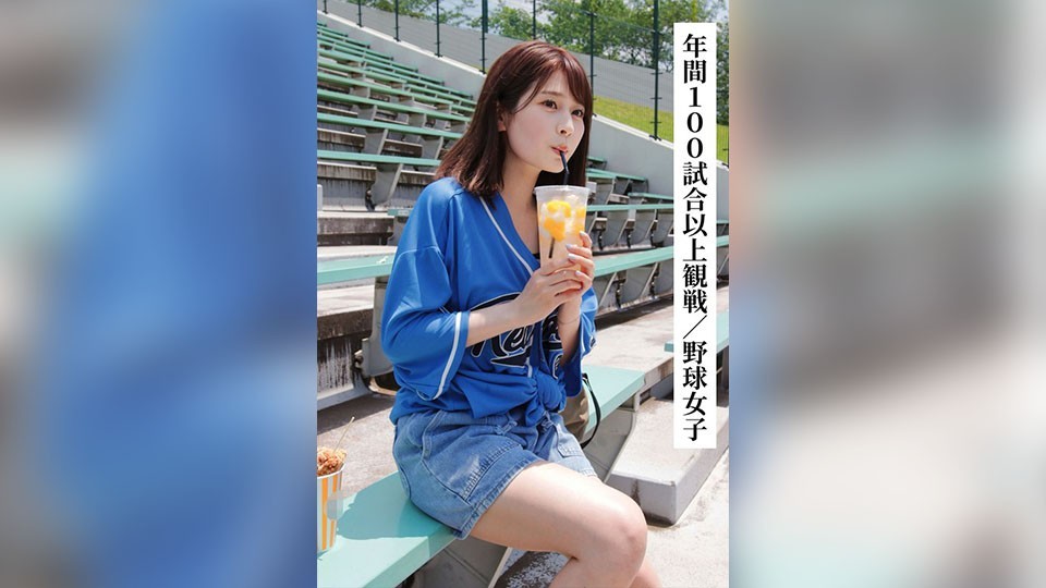 SAKA-008+Maimai (21 years old/F cup) [A girl who watches more than 100 baseball games a year] [Try to contact a girl on SNS! ]