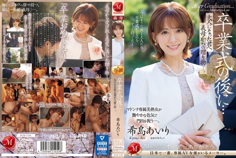 [Uncensored] JUQ-736 หลังพิธีสำเร็จการศึกษา…ของขวัญจากแม่เลี้ยงถึงคุณตอนเป็นผู้ใหญ่ คิจิมะ ไอริ