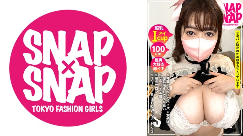 [Kodlanmamış] 786SNA-017 SNAP×SNAP modeli.017_サラ