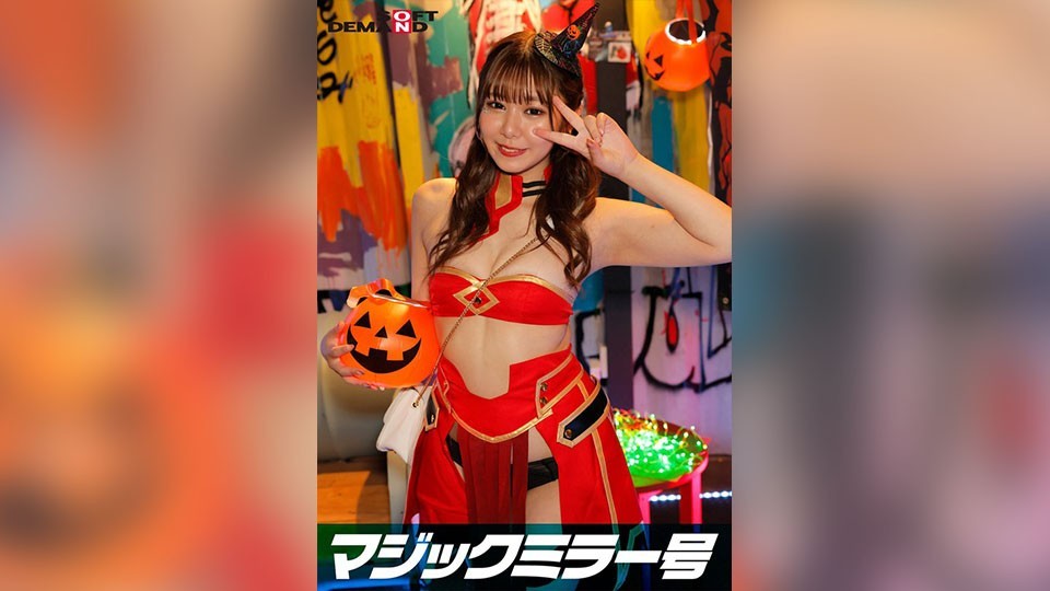 SDMM-14801 Reverse Magic Mirror Van Shibuya Halloween Edition "Don't you want to see cosplay girl Ayano having sex live?" She boldly shows off her intense orgasm, unaware that a large crowd of people are watching her!