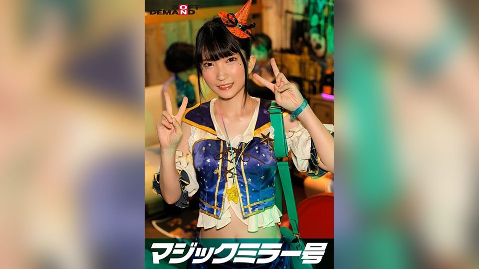 SDMM-14802 逆魔镜涩谷万圣节版“你不想看到角色扮演女孩奈奈子现场做爱吗？”她大胆地炫耀她强烈的高潮，却不知道一大群人在看着她！