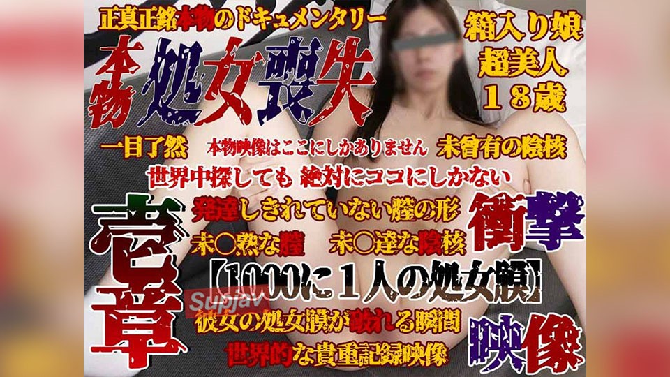 FC2PPV+4547770+[Duelo Individual 47-Capítulo 1] Real ★ Pérdida de virginidad ★ Día de pérdida de virginidad [Una entre mil vírgenes] ¡Imágenes claras de expresiones, inserción vaginal antes y después (Ma〇co)! ¡Un auténtico éxito documental! Comentario adicional (sin cortes, 3 horas y 30 minutos)