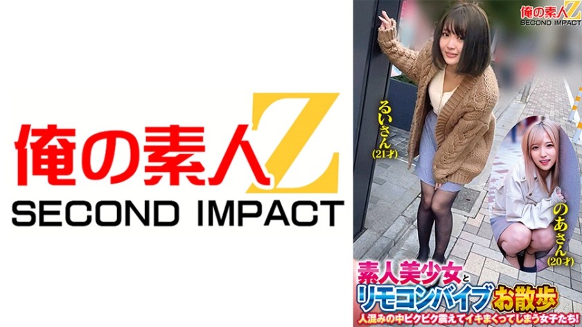 765ORECS-215 Amateur beautiful girls go out with remote control vibrators, the girls tremble and climax in the crowd! Mr. Rui (21 years old) Mr. Noa (20 years old)