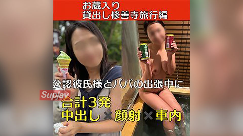 FC2PPV+4571751+[보관작품] 피지컬렌털+공식 남자친구와 **출장+~슈젠지 온천 여행~